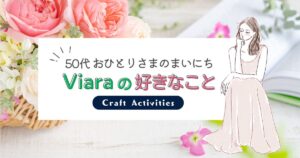 【切り絵】テレビで切り絵作家さんの作品をみていたら…