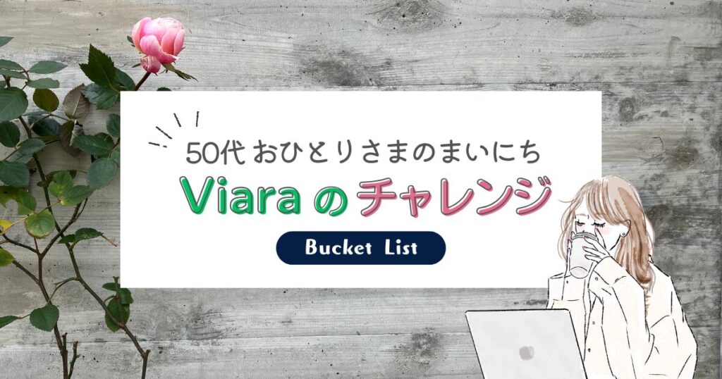 街道ウォーキングはお天気とにらめっこ