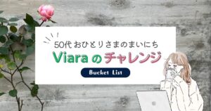 まずは日光街道からスタートします！見どころが多すぎて時間が読めない