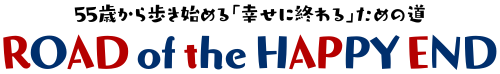 ROAD of the HAPPY END